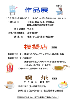 10月28日（金） 焼きそば・うどん・フランクフルト・飲み物・赤飯 10月29