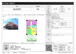 ライオンズマンション新座 新座市野火止[マンション(居住用) 1階 3DK 8.0