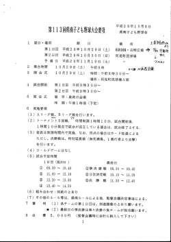 要項・組合せ