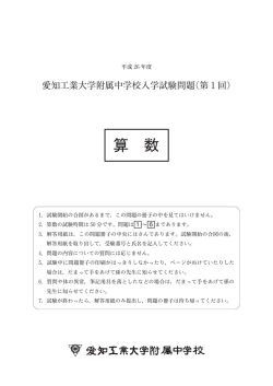 算数 問題用紙