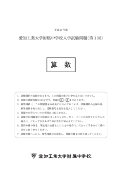 算数 問題用紙