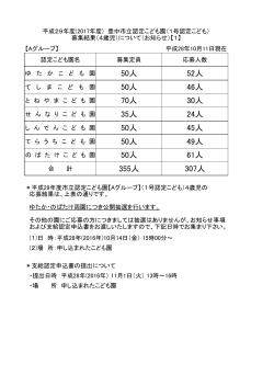 （4歳児）【Aグループ】（PDF：60KB）