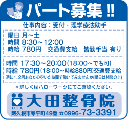 螟ｧ逕ｰ謨ｴ鬪ｨ髯｢