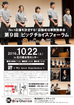 詳細はこちらをご覧ください - 株式会社ビッグチョイスのホームページ