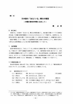 見る/開く - 東京外国語大学学術成果コレクション
