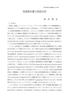 見る/開く - 東京外国語大学学術成果コレクション