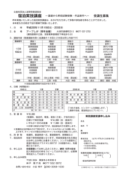 詳細PDFはこちらをご覧ください。