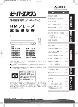 Rシリーズ (PDF/7.0MB)