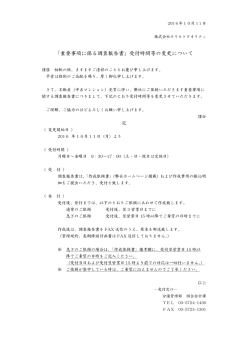 重要事項に係る調査報告書 - 株式会社モリモトクオリティ