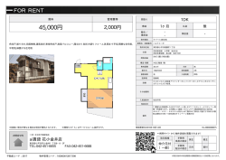 資料PDF - アイ賃貸