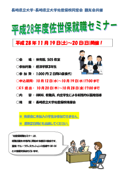 詳細はこちら - 長崎県立大学