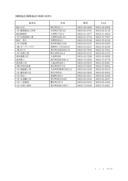 （工種別：20鋼製施設）(PDF文書)