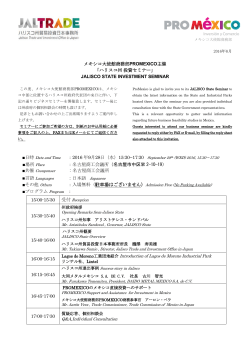 名古屋)PDFダウンロード - ハリスコ州貿易投資日本事務所