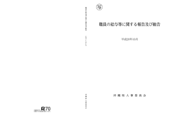 表紙・目次等（PDF：106KB）