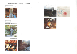 フォトコンテスト入賞者作品