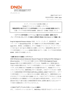 リリースPDF - Digital PR Platform