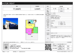 資料PDF - アイ賃貸