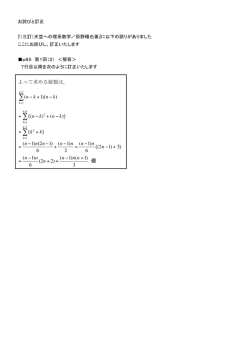 正誤表
