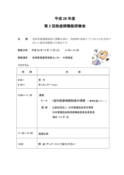 プログラム詳細のダウンロードは、こちら。
