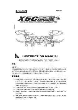 X5C日本語説明書 - eくるま.com
