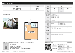 マリンパレス小平 東村山市萩山町[アパート(居住用) 1階 1R 3.5万円]