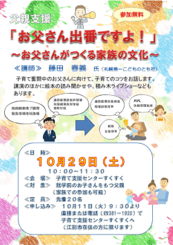 ママに少し休んで もらいたいけど…