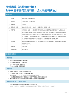 募集要項