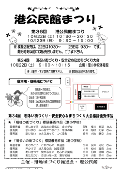 公民館だより（PDF：829KB）