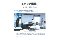 ペットの旅立ち全国展開に関する事業の記事が掲載されました!