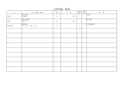 公表単価一覧表（PDF：17KB）