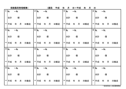 薬局 管理帳簿 - 北区薬剤師会