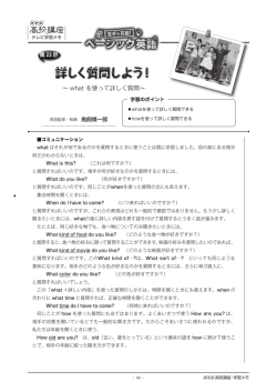 詳しく質問しよう！