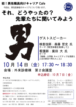 どうやったの？先輩たちに聞いてみよう