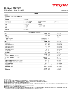 Multilon® TN-7000
