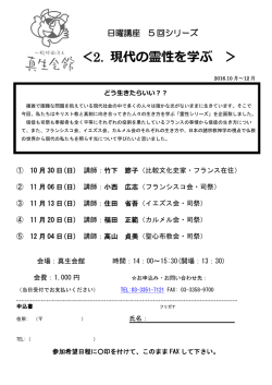 講座チラシを見る（PDF）