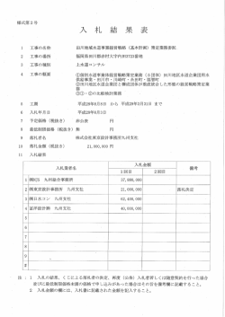 （基本計画）策定業務委託