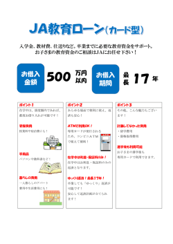 （カード型）の取扱いについて