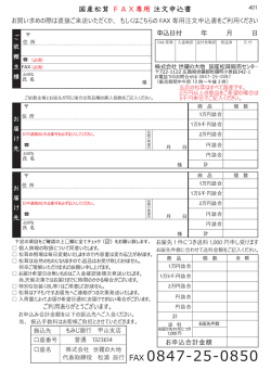個  情報の取扱について同意いたします。 松茸の相場は毎  変動いたし
