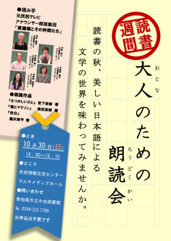読 書 の 秋 、 美 し い 日 本 語 に 文 学 の 世 界 を 味 わ っ て み ま せ ん