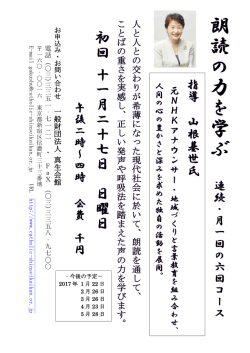 講座チラシを見る（PDF）