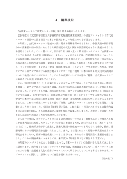 出 団居住 考 備 備前播 磨 現 実施 間わっ現 会 最 現 重要性 じ 3 っ わ