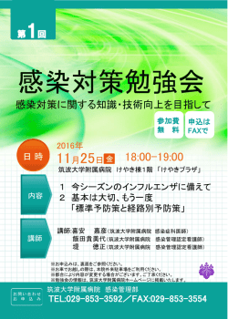 こちら - 筑波大学附属病院
