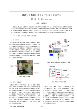 H18卒業論文pdf