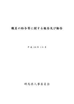 表紙・通知文・はじめに・目次（pdfファイル：121KB）