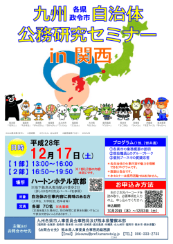 各県 政令市 お申込み方法