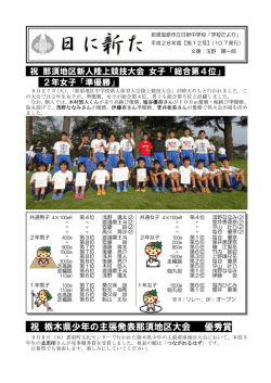 学校だより 第12号