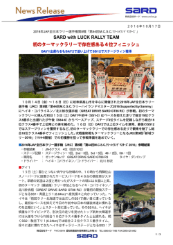 SARD with LUCK RALLY TEAM 初のターマックラリーで存在感ある4位