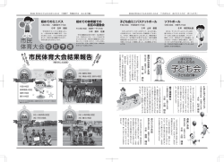 豊川っ子だより第34号(2)（PDF：767KB）