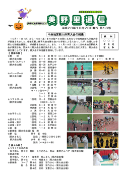 学校便り18