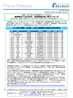 リリースPDF - Digital PR Platform